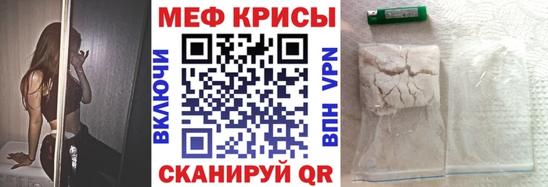 Меф кристаллы  Светлогорск 