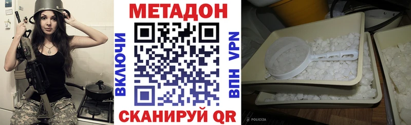 Метадон белоснежный  где продают наркотики  MEGA рабочий сайт  Светлогорск 